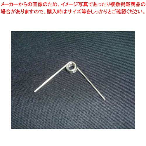 EBM 万能トング用部品 小用 コイルバ