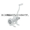 ボニー ミートチョッパーNo.22用 プレート 1.9mm【メイチョー】(3)