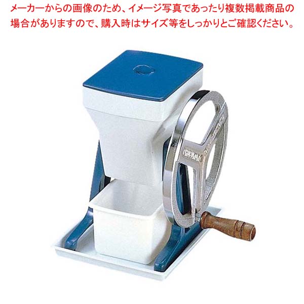 [ 働く現場に、冷たい味方！かき氷で熱中症予防] 初雪 手動式 アイスクラッシャー HA-1700 青【メイチ..