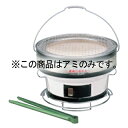 焼肉しちりん台付 B-16専用焼きアミ CP-25【メイチョー】