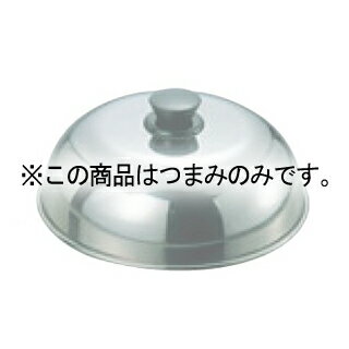 EBM 丸カバーつまみ丈 大(ネジ・座板付)【メイチョー】