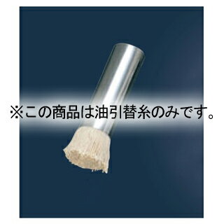 Silicone Containers - EBM 本職用 油引替糸 小【メイチョー】