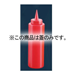 CKS ディスペンサー用フタ丈 赤【メイチョー】 meicho2-13213563 開業プロ メイチョー パッケージ画像