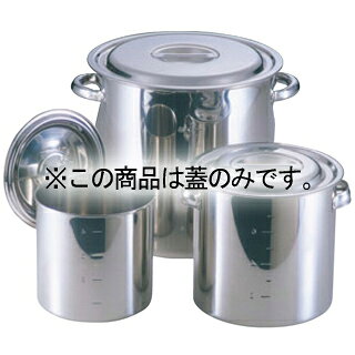 商品の仕様※蓋のみの販売です。※商品画像はイメージです。複数掲載写真も、商品は単品販売です。予めご了承下さい。※商品の外観写真は、製造時期により、実物とは細部が異なる場合がございます。予めご了承下さい。※色違い、寸法違いなども商品画像には含まれている事がございますが、全て別売です。ご購入の際は、必ず商品名及び商品の仕様内容をご確認下さい。※原則弊社では、お客様都合（※色違い、寸法違い、イメージ違い等）での返品交換はお断りしております。ご注文の際は、予めご了承下さい。メーカー希望小売価格はメーカーカタログに基づいて掲載しています。画像をクリックすると一覧表示します。