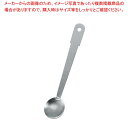 クインローズ 18-0 計量スプーン 2.5ccのみ【メイチョー】