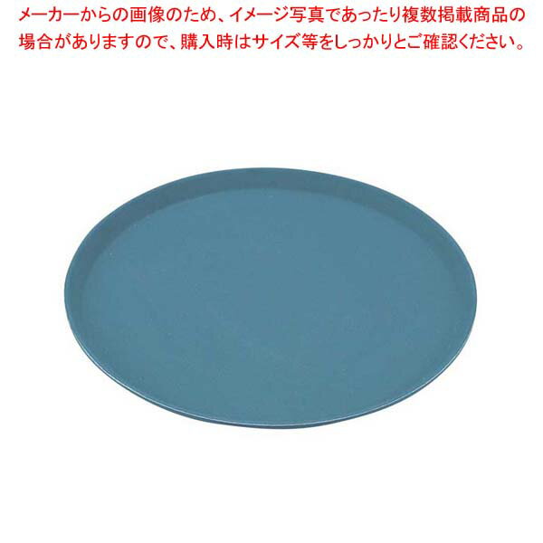 キャンブロ ノンスリップトレー丸 900CT(401)スレートブルー【メイチョー】
