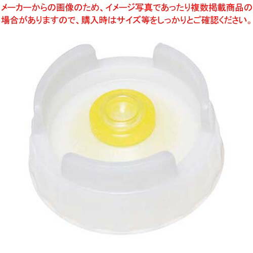 FIFO(フィフォ)ボトル ディスペンサー用替レギュラーキャップ 黄【メイチョー】