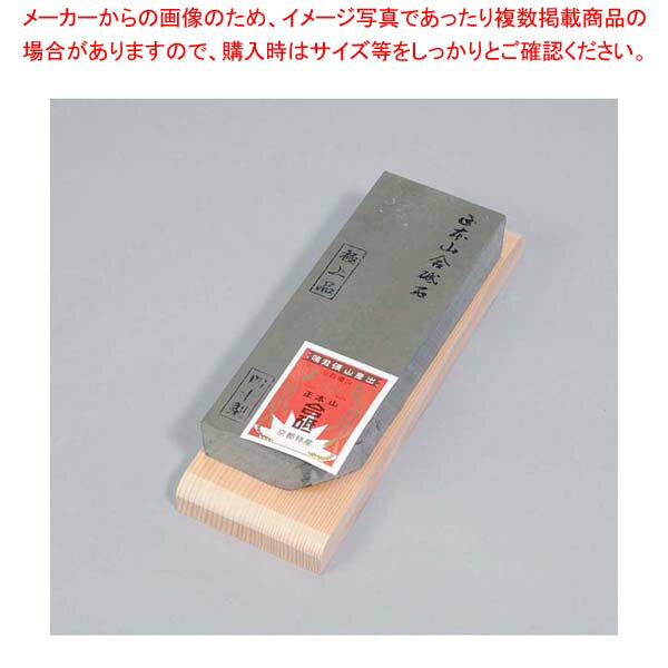 大平砿山 超仕上 天然砥石 40型(台付)【メイチョー】