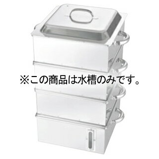 EBM 電磁専用 業務用角蒸器 水ソウ(水量計付)42cm【メイチョー】