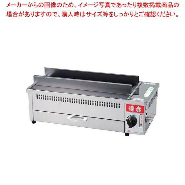 EBM 遠赤串焼器 500型 13A【メイチョー】