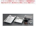 EBM 18-8 ガストロノームパン補強重なり防止付 1/2 65mm【メイチョー】