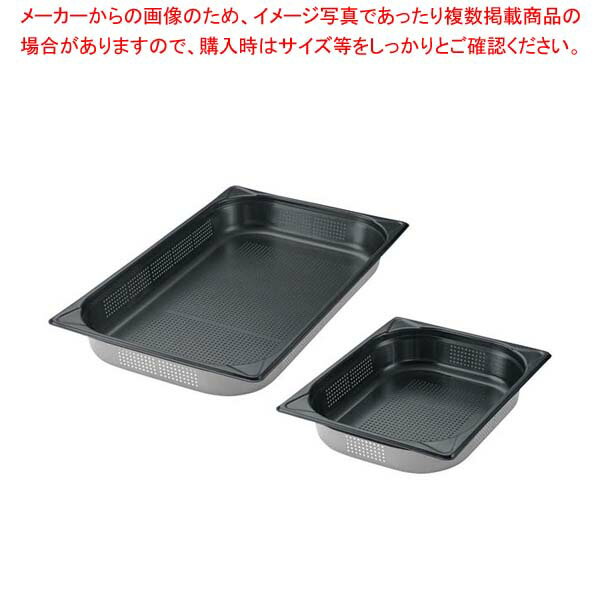 EBM 18-8 穴明GNパン ノンスティック加工 1/1 150mm【メイチョー】