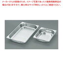 EBM 18-8 穴明ガストロノームパン補強重なり防止付 1/2 65mm【メイチョー】