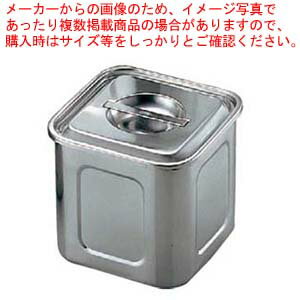 UK 18-8 角型 キッチンポット 8cm 手無【キッチンポット 角型】【メイチョー】