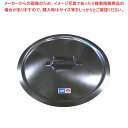 【まとめ買い10個セット品】K 19-0 IH対応 寸胴鍋専用蓋 28cm【 鍋蓋 】【メイチョー】