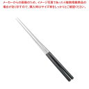 【まとめ買い10個セット品】本焼ステンレス黒合板六角柄盛箸 135mm【 頑丈 長持ち 】【メイチョー】(3)