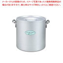 アルミ エレテック 寸胴鍋 42cm【寸胴鍋】【メイチョー】
