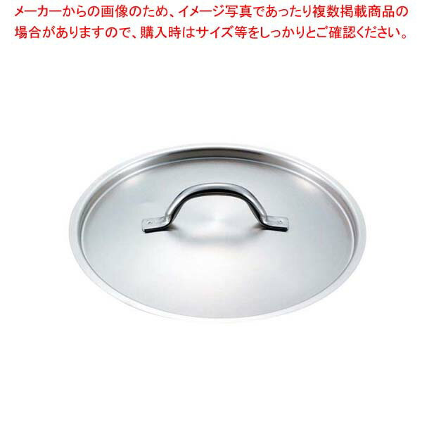 パデルノ 鍋蓋 1161-16cm【メイチョー】