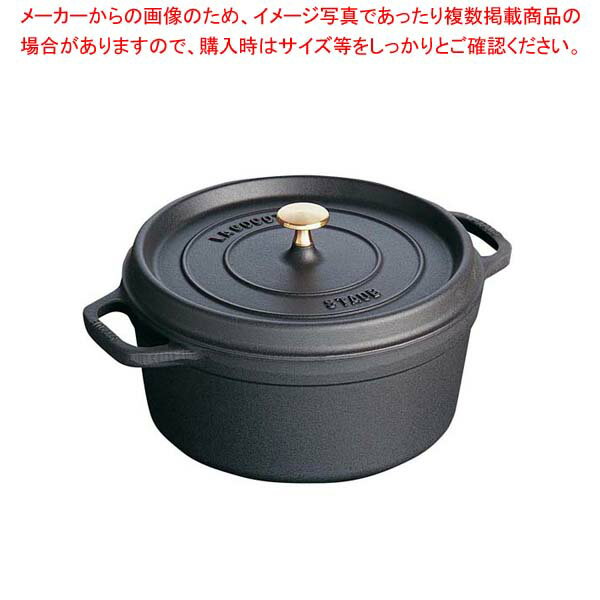 ストウブ ピコ・ココット ラウンド 10cm ブラック 40500-101【メイチョー】