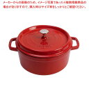 【まとめ買い10個セット品】ストウブ ピコ・ココット ラウンド 20cm チェリー 40509-820【メイチョー】