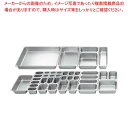 【まとめ買い10個セット品】18-8 ホテルパン 3/4 100mm 2344【メイチョー】