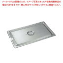 【まとめ買い10個セット品】18-8 ホテルパン蓋 NC型 1/3 2130NC【メイチョー】