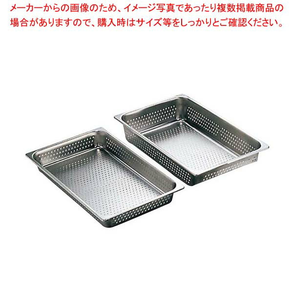 【まとめ買い10個セット品】18-8 穴明ホテルパン 1/2 100mm 2124P【メイチョー】