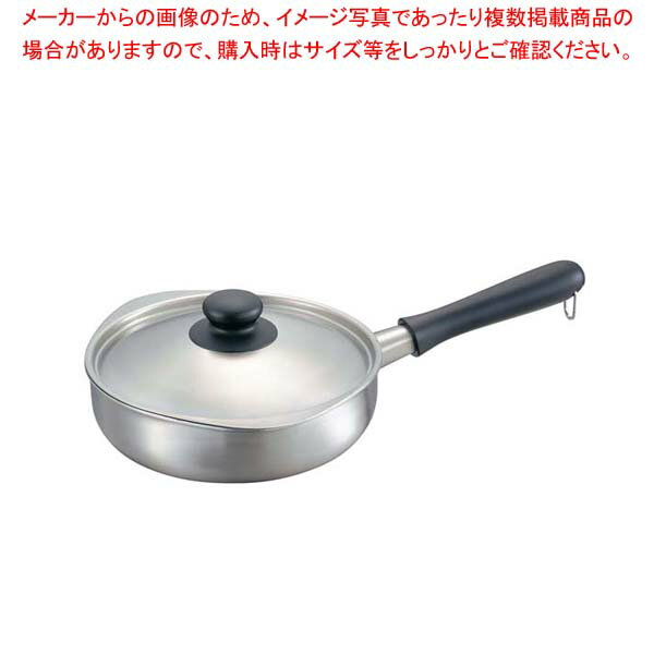 柳宗理 IH片手鍋(つや消し)22cm(12150601-1318)【片手鍋 IH IH対応】【メイチョー】