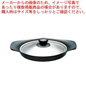 柳宗理 南部オイルパン 22cm ステンレス蓋付(12150801-0010)【メイチョー】