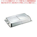 【まとめ買い10個セット品】18-8 ホテルパン蓋 DH型 1/1 2110DH【メイチョー】