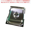 【まとめ買い10個セット品】18-8 テーブルパンII フック付用 蓋 1/2【メイチョー】