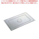 【まとめ買い10個セット品】ポリカーボネイト ホテルパン蓋 PCタイプ 1/1【メイチョー】
