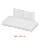 【まとめ買い10個セット品】EBM のり巻きカット台用 替えまな板(スライド板)【メイチョー】