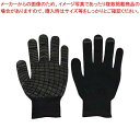 強力すべり止め手袋 吸ちゃん 黒 777-S【メイチョー】