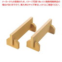 【まとめ買い10個セット品】ニュー抗菌まな板用脚(2ヶ1組)45cm ベージュ【メイチョー】