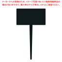 レクタングルスティック(6枚入)590606BK【メイチョー】