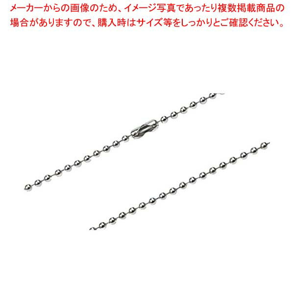 バーキンタ ボールペン用 SUSボールチェーン 66213700【メイチョー】