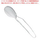 【まとめ買い10個セット品】18-10 EME マジックサーバースプーン 54001【メイチョー】