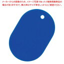 【まとめ買い10個セット品】番号札 大(25個セット)無地 BF-40-BU 青【メイチョー】