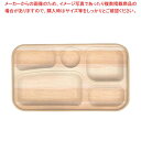 【まとめ買い10個セット品】器美の追求 副食固定 FN-2-PP メープル/ナチュラル デリシャスランチ【メイチョー】(3)