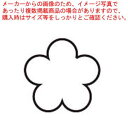 【まとめ買い10個セット品】18-8 極小抜き型 梅【メイチョー】