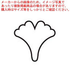 18-8 極小抜き型 銀杏【メイチョー】(3)