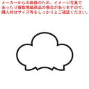 【まとめ買い10個セット品】18-8 極小抜き型 松【メイチョー】
