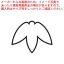 【まとめ買い10個セット品】18-8 極小抜き型 竹【メイチョー】