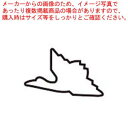 18-8 極小抜き型 鶴【メイチョー】