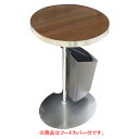 パーチスタンド サークル木目 フードカバー付 1591517【メイチョー】(3)