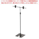 【まとめ買い10個セット品】ポップ&パネルスタンド ブラック 49827BLK【メイチョー】
