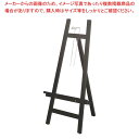 【まとめ買い10個セット品】スマートウッドイーゼル ブラック 58268【メイチョー】