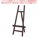 【まとめ買い10個セット品】スマートウッドイーゼル ブラウン 58268【メイチョー】