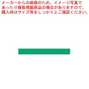 【まとめ買い10個セット品】サトー unoFood用ラベル 新耐水紙 緑一本線 冷凍糊(1000枚)×6組【メイチョー】